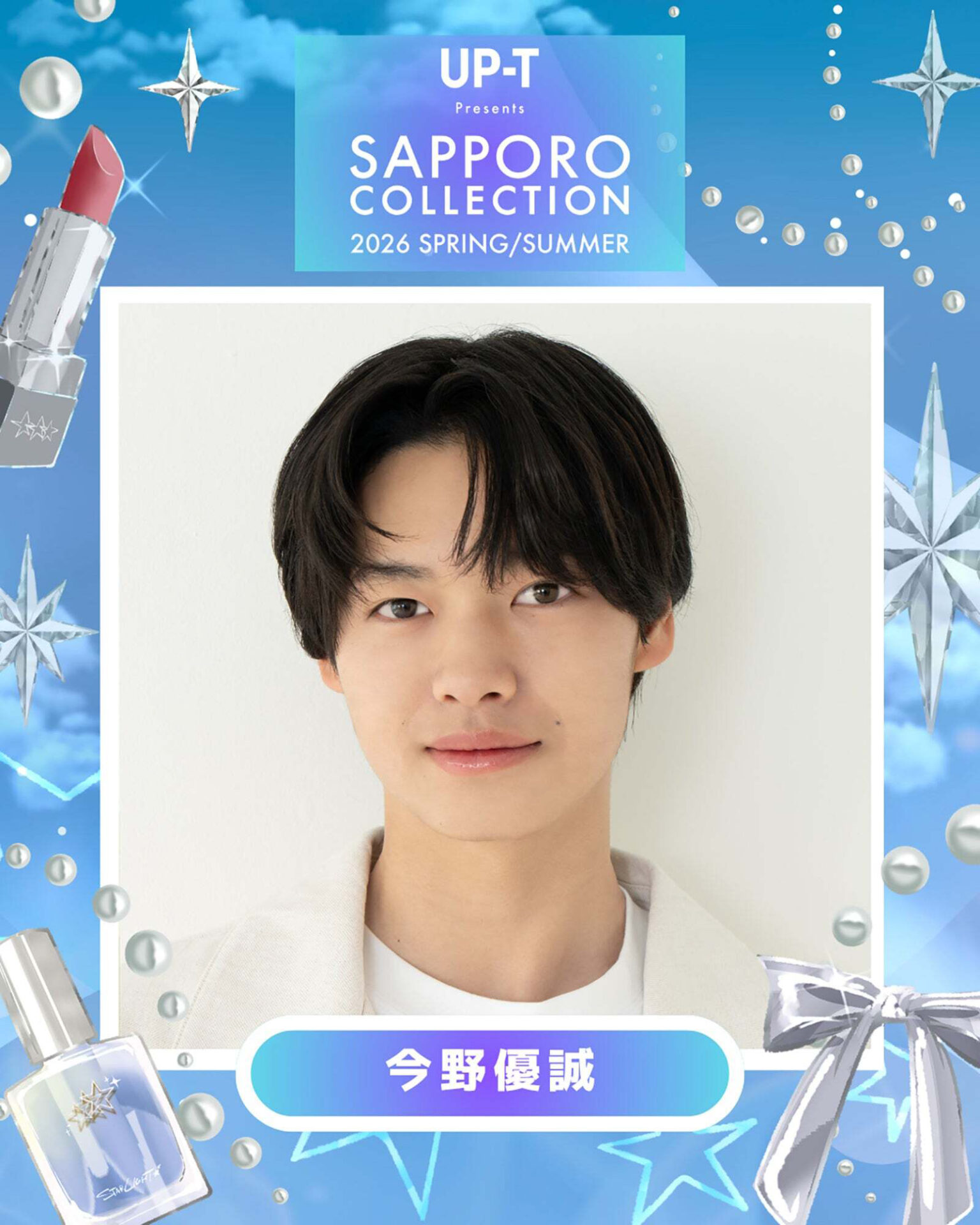 今野優誠 / SAPPORO COLLECTION